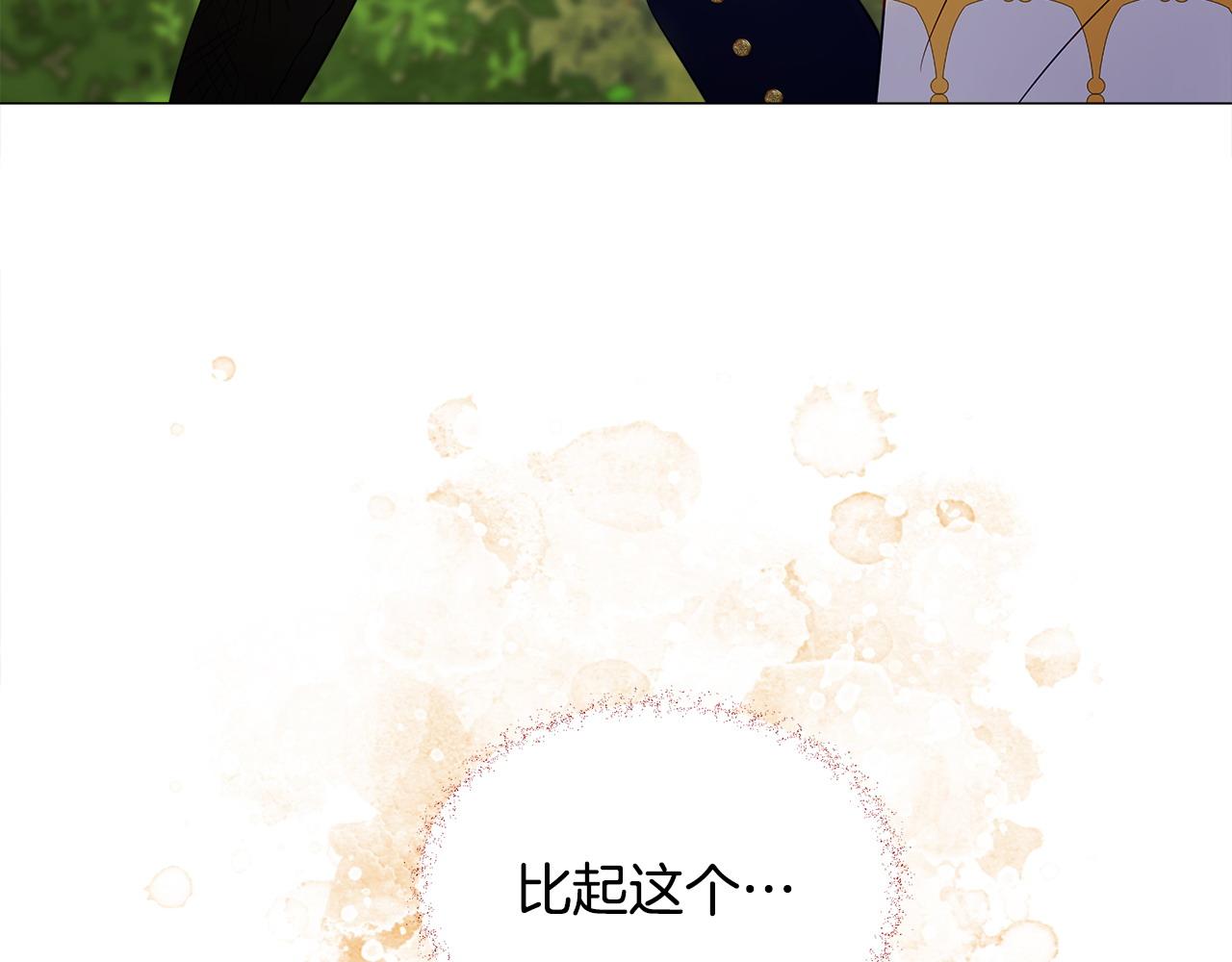 選個美男做爸爸 - 第77話 成爲父親(1/4) - 2