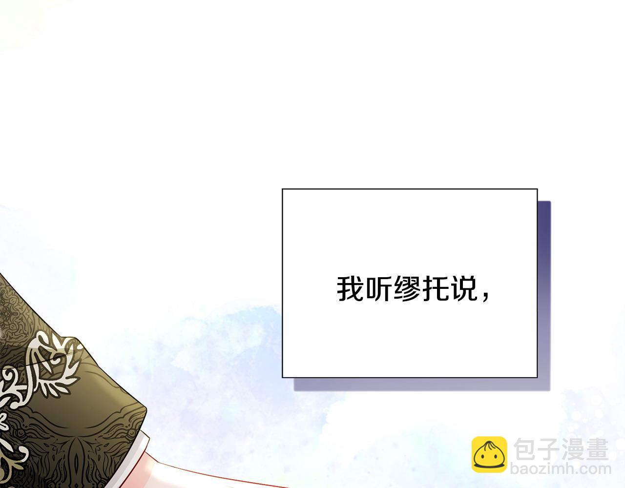 選個美男做爸爸 - 第77話 成爲父親(3/4) - 4