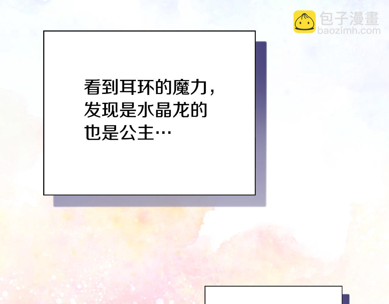 選個美男做爸爸 - 第77話 成爲父親(3/4) - 6