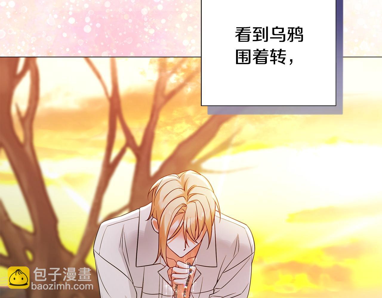 選個美男做爸爸 - 第77話 成爲父親(3/4) - 7