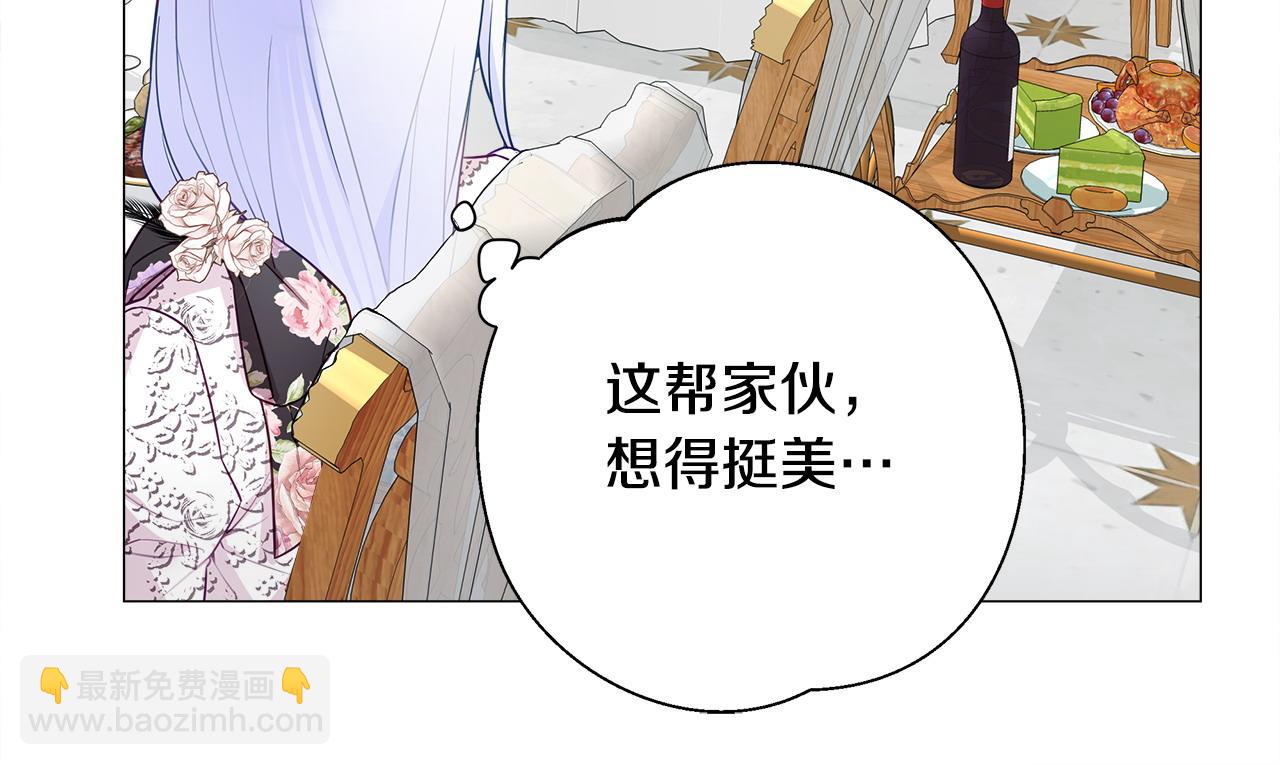 選個美男做爸爸 - 第77話 成爲父親(3/4) - 8