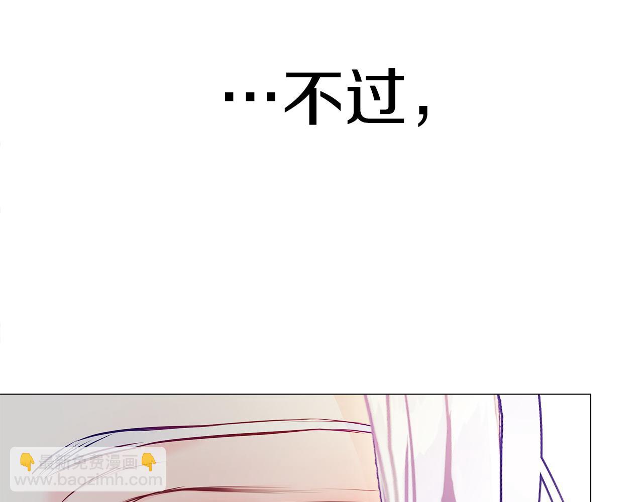 選個美男做爸爸 - 第77話 成爲父親(3/4) - 1