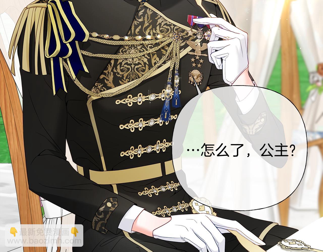 選個美男做爸爸 - 第77話 成爲父親(3/4) - 4