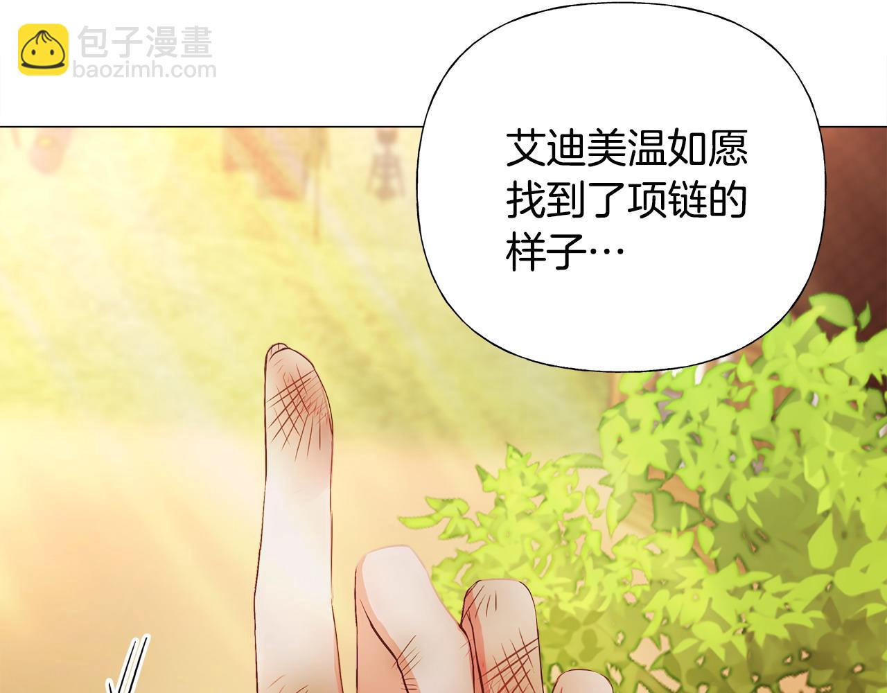 選個美男做爸爸 - 第77話 成爲父親(1/4) - 5