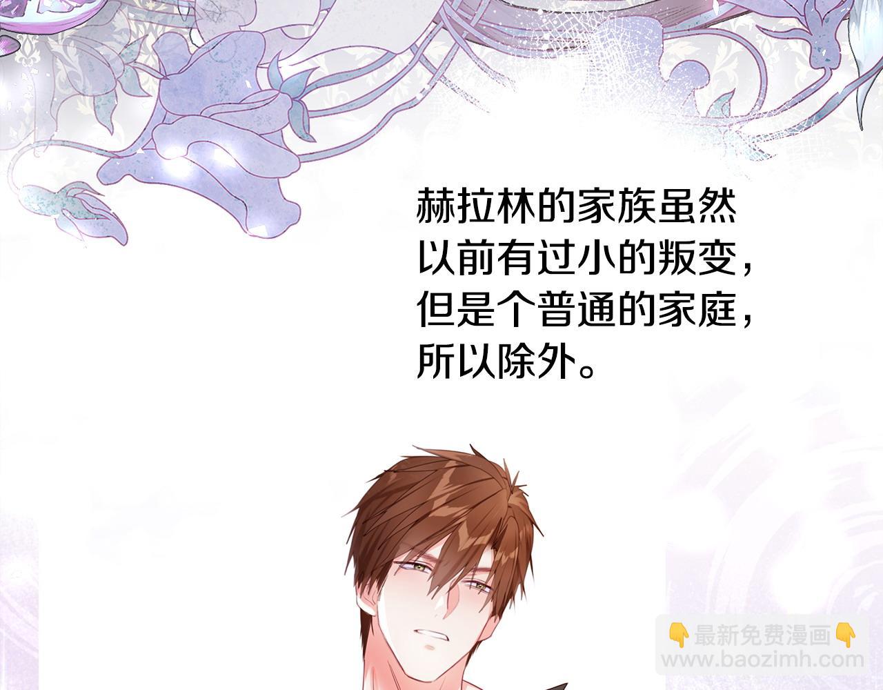 選個美男做爸爸 - 第77話 成爲父親(3/4) - 7