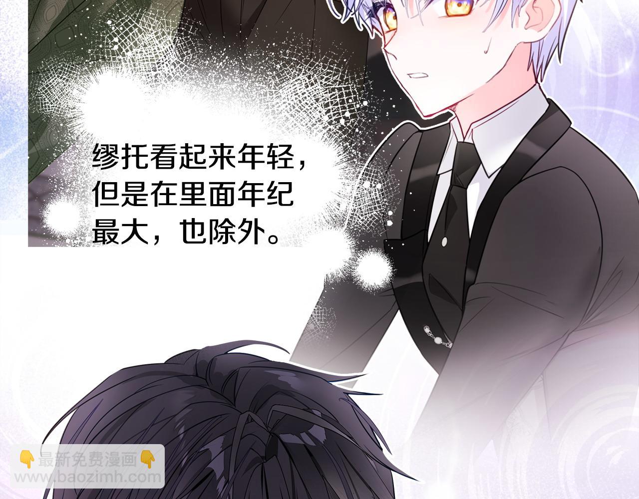 選個美男做爸爸 - 第77話 成爲父親(3/4) - 1