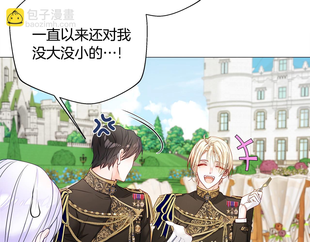 選個美男做爸爸 - 第77話 成爲父親(3/4) - 1