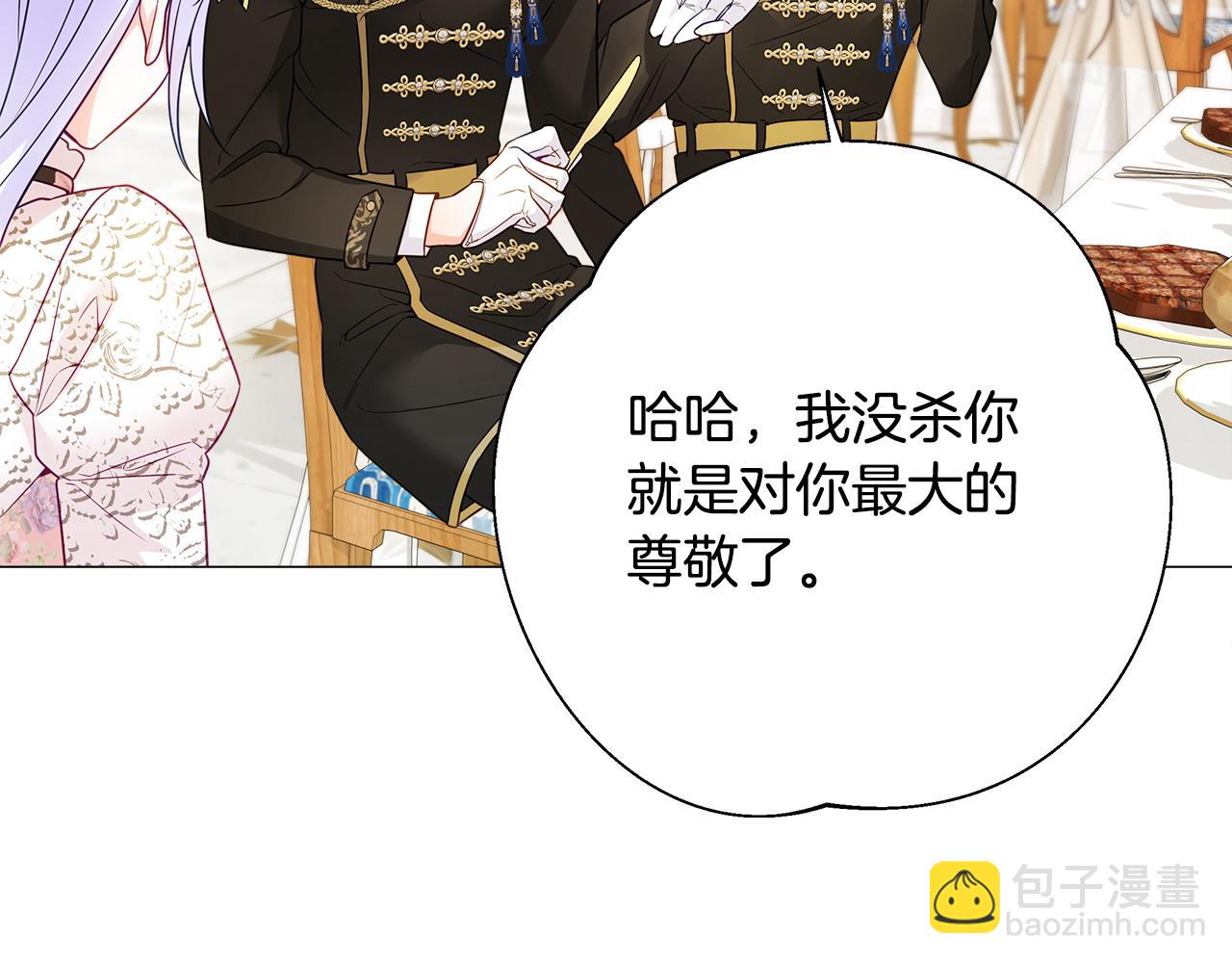 選個美男做爸爸 - 第77話 成爲父親(3/4) - 2