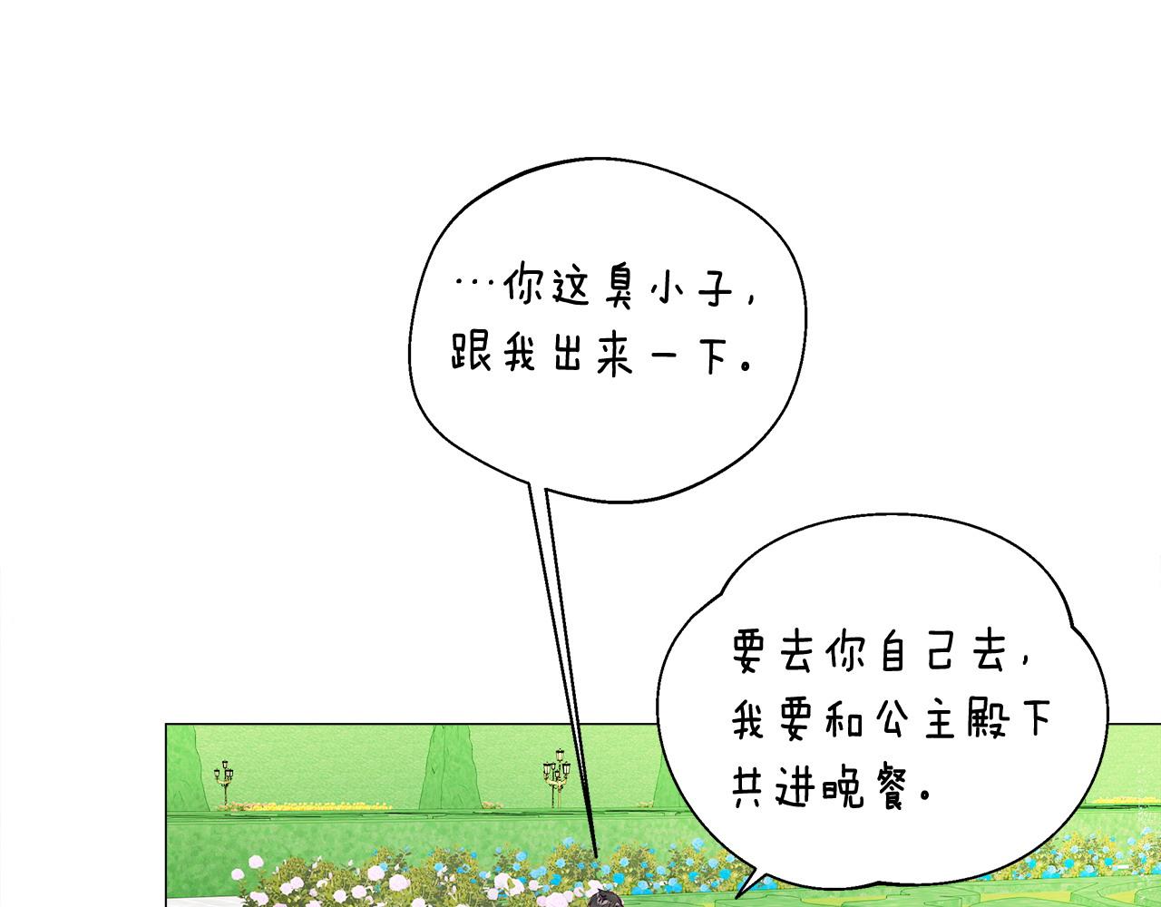 選個美男做爸爸 - 第77話 成爲父親(4/4) - 6