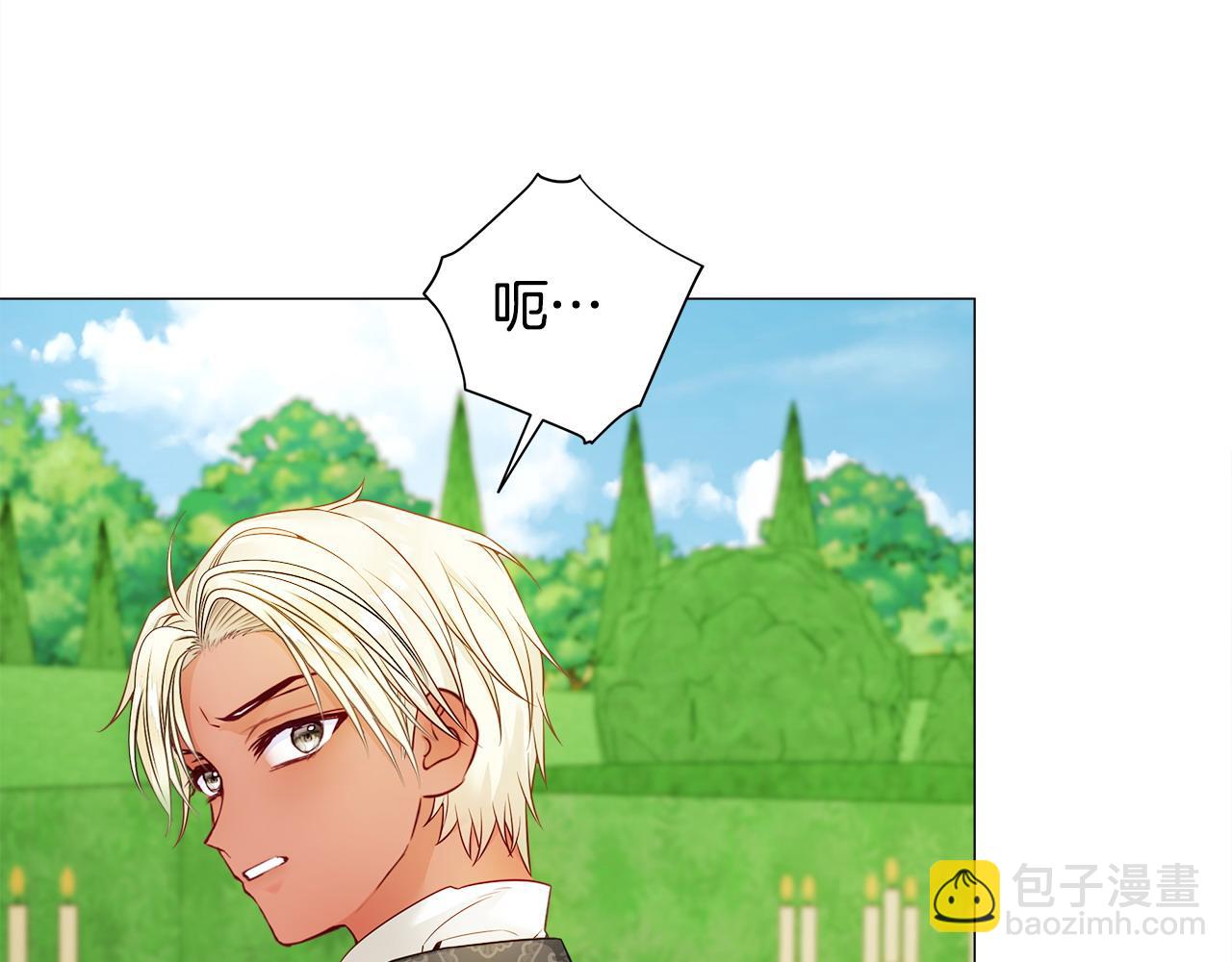 選個美男做爸爸 - 第77話 成爲父親(4/4) - 1