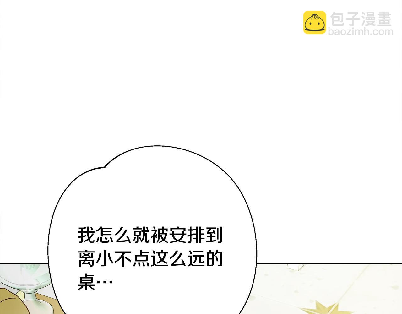 選個美男做爸爸 - 第77話 成爲父親(4/4) - 3