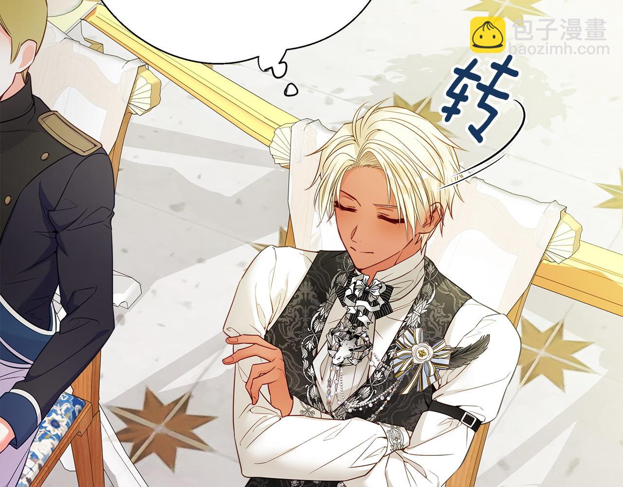 選個美男做爸爸 - 第77話 成爲父親(4/4) - 4