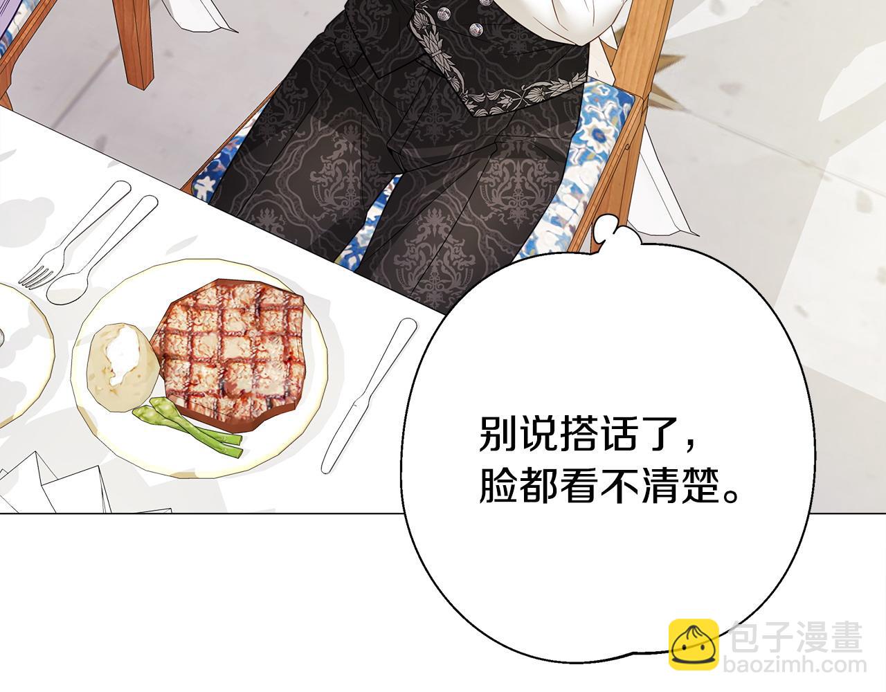 選個美男做爸爸 - 第77話 成爲父親(4/4) - 5