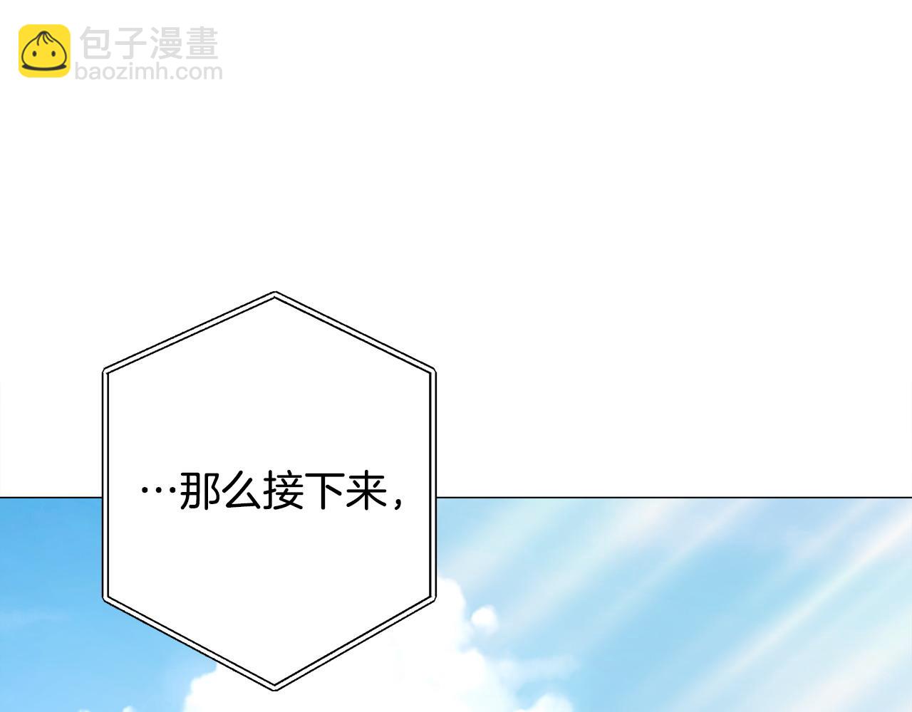 選個美男做爸爸 - 第77話 成爲父親(4/4) - 3