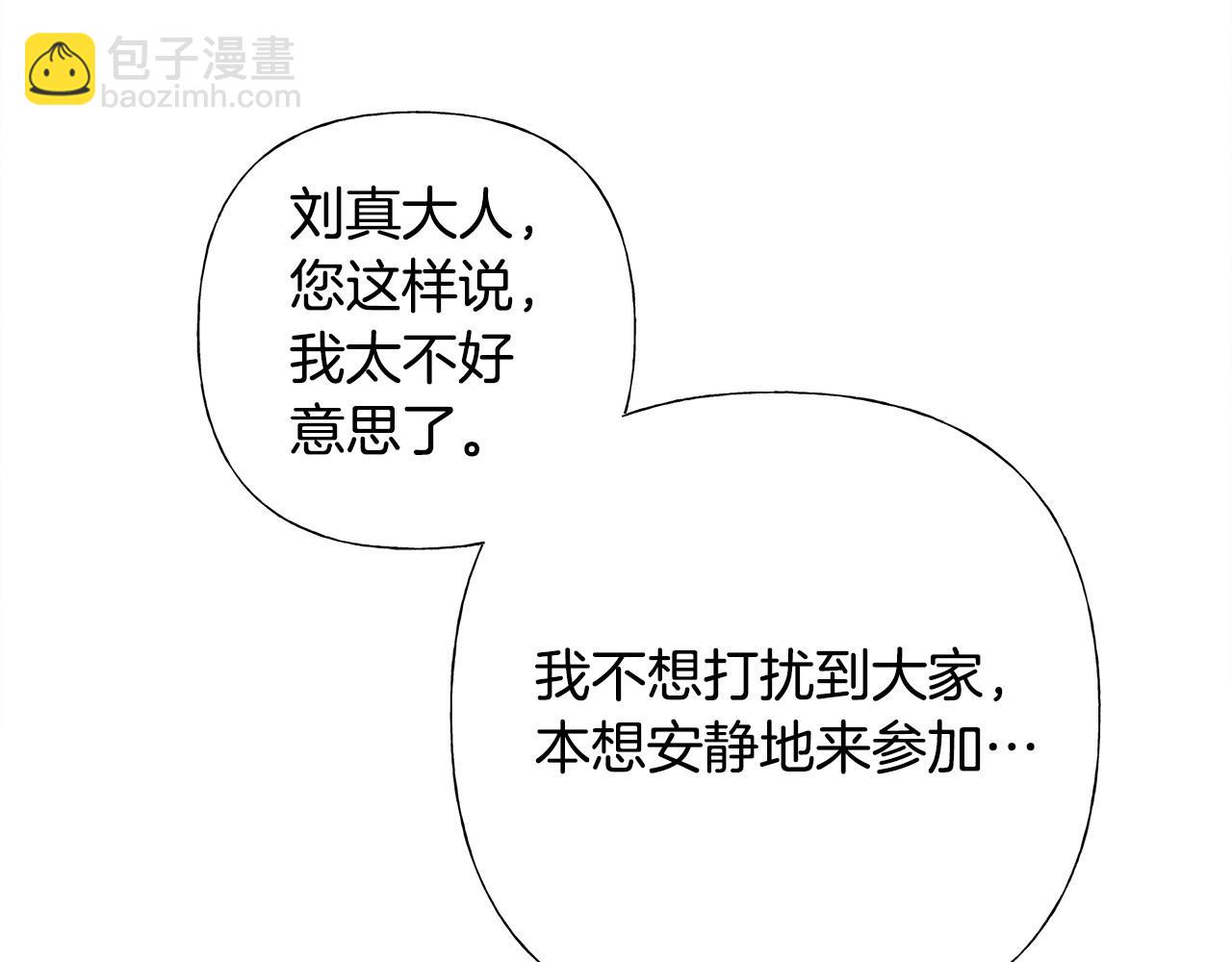 選個美男做爸爸 - 第77話 成爲父親(4/4) - 7