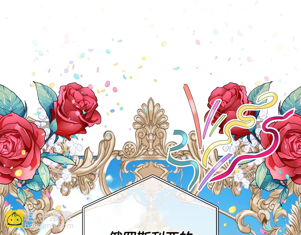 選個美男做爸爸 - 第77話 成爲父親(4/4) - 3