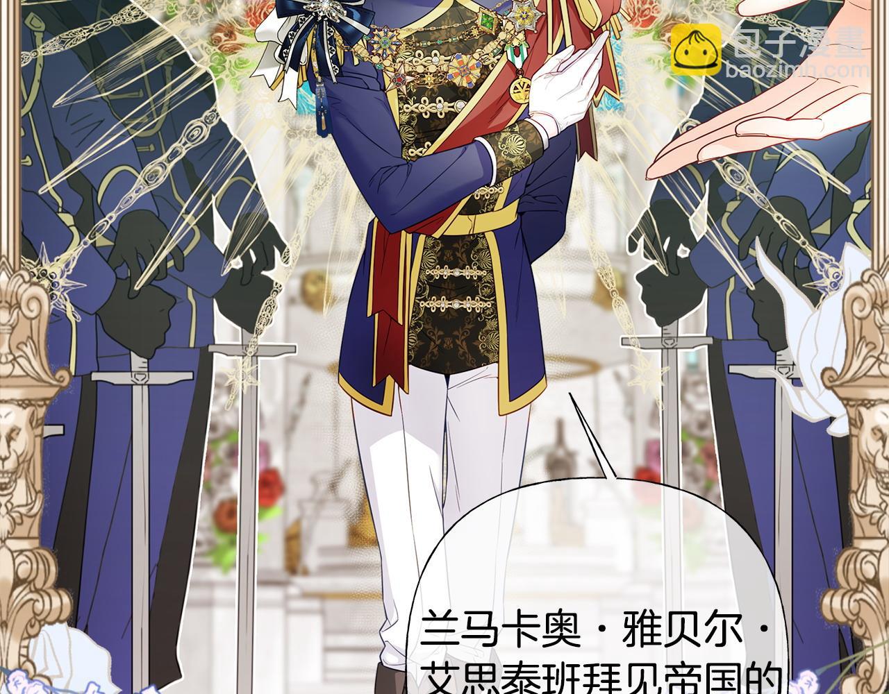 選個美男做爸爸 - 第77話 成爲父親(4/4) - 5