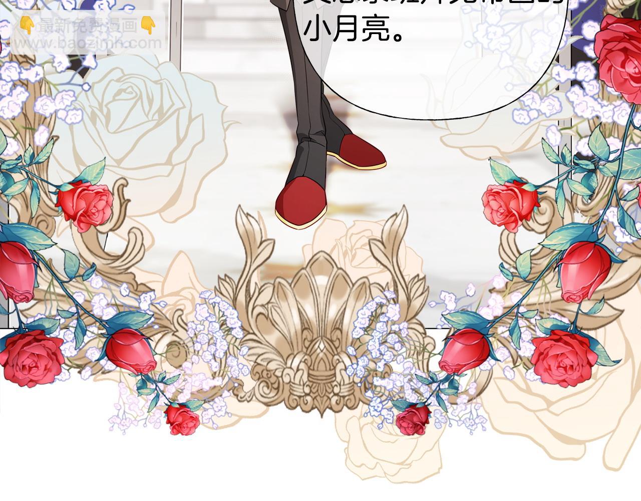 選個美男做爸爸 - 第77話 成爲父親(4/4) - 6