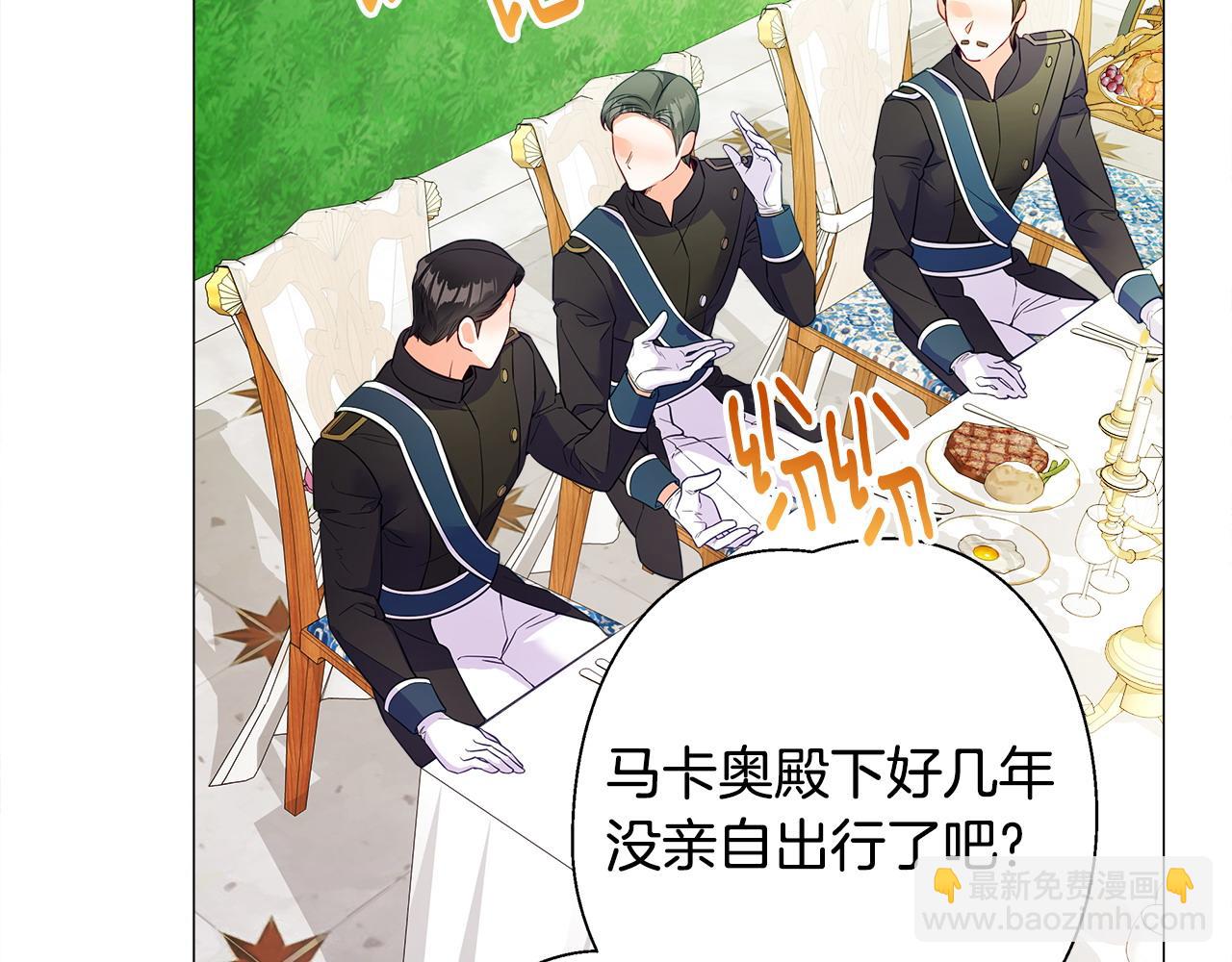 選個美男做爸爸 - 第77話 成爲父親(4/4) - 1