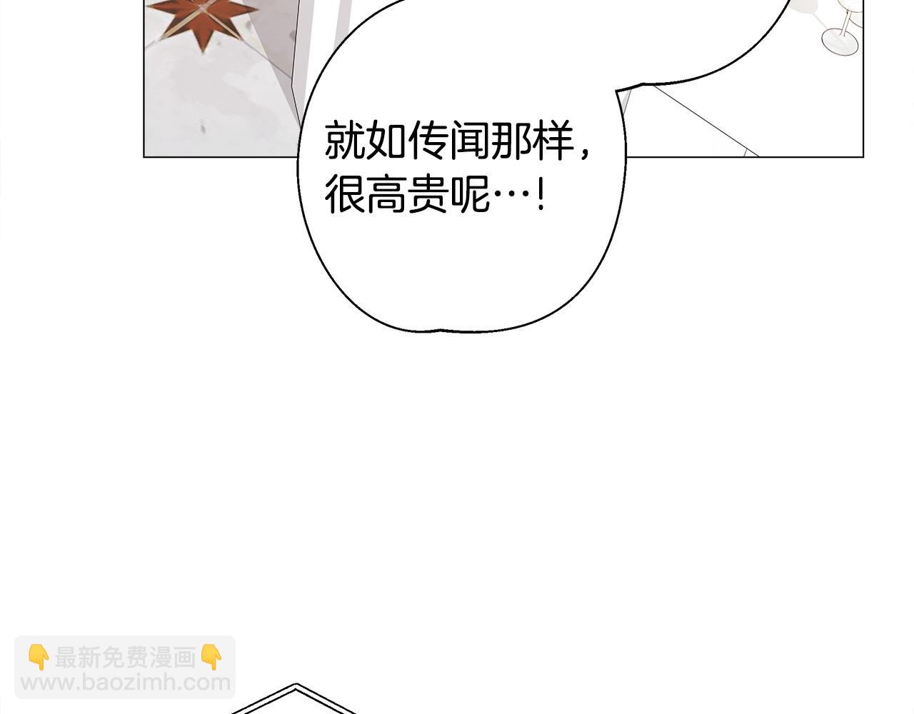 選個美男做爸爸 - 第77話 成爲父親(4/4) - 2