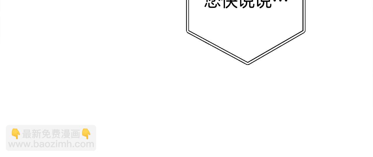 選個美男做爸爸 - 第77話 成爲父親(4/4) - 5