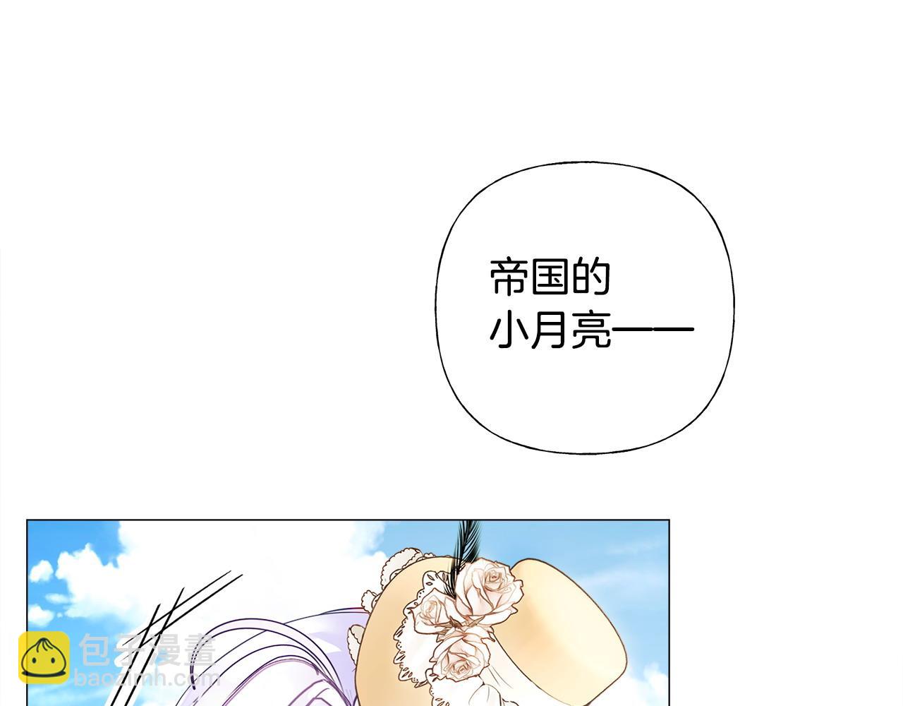 選個美男做爸爸 - 第77話 成爲父親(4/4) - 6