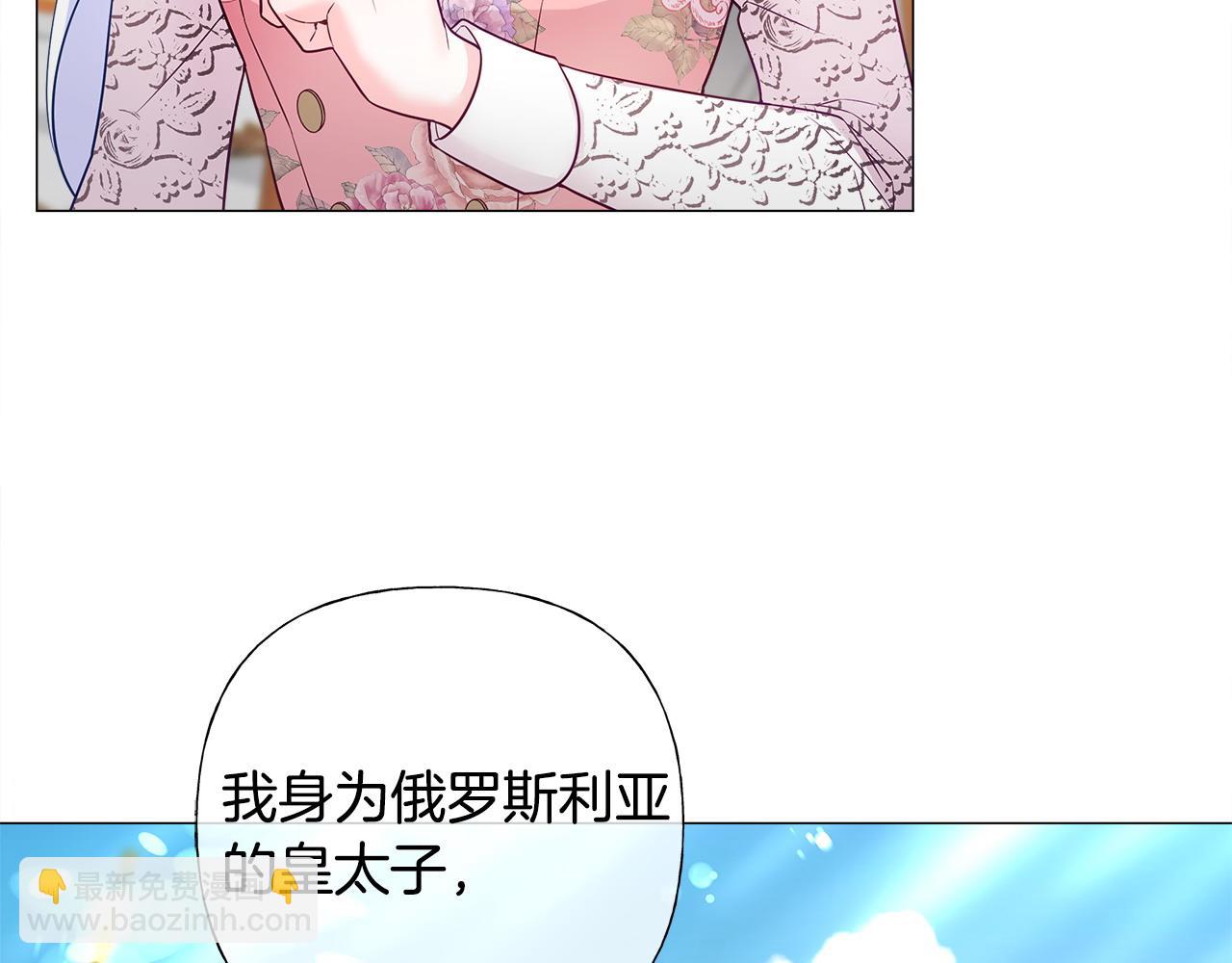 選個美男做爸爸 - 第77話 成爲父親(4/4) - 1