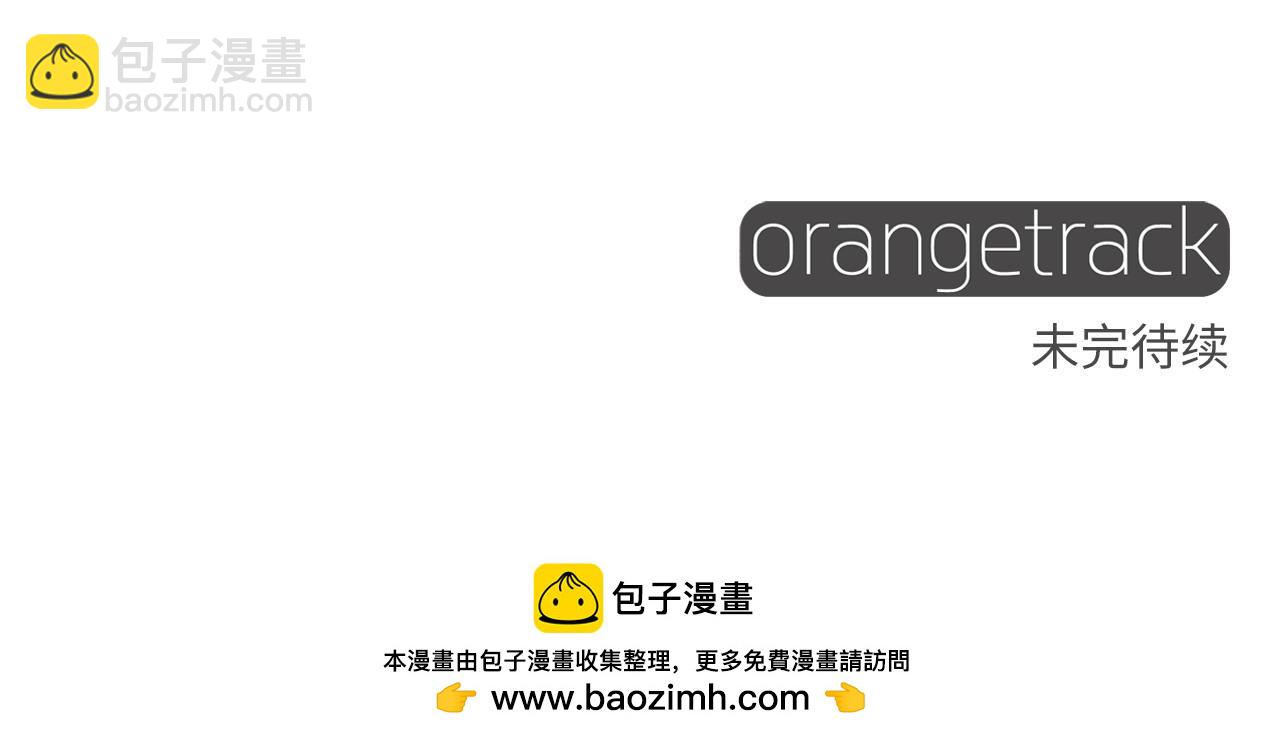 選個美男做爸爸 - 第77話 成爲父親(4/4) - 1