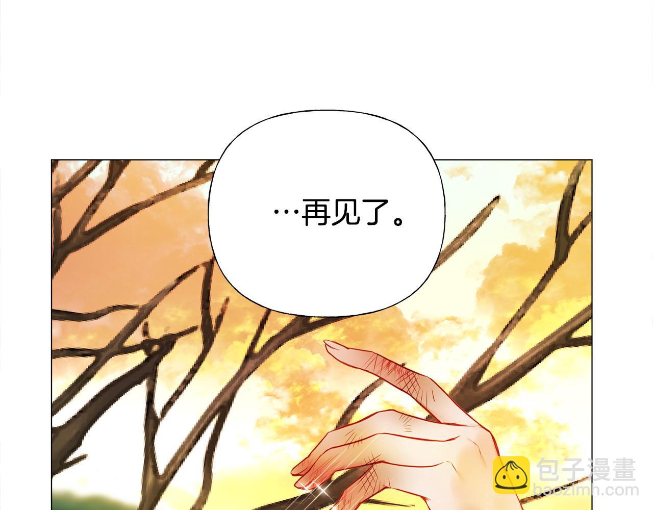 選個美男做爸爸 - 第77話 成爲父親(1/4) - 3