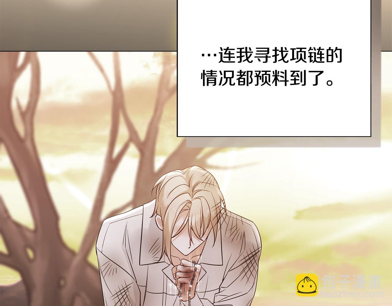 選個美男做爸爸 - 第77話 成爲父親(1/4) - 3