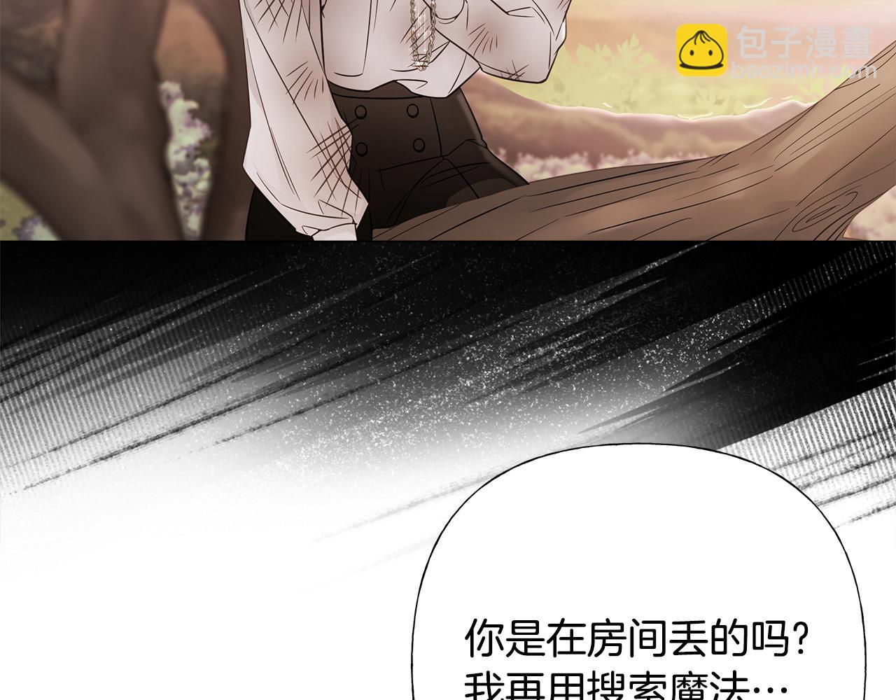 選個美男做爸爸 - 第77話 成爲父親(1/4) - 4