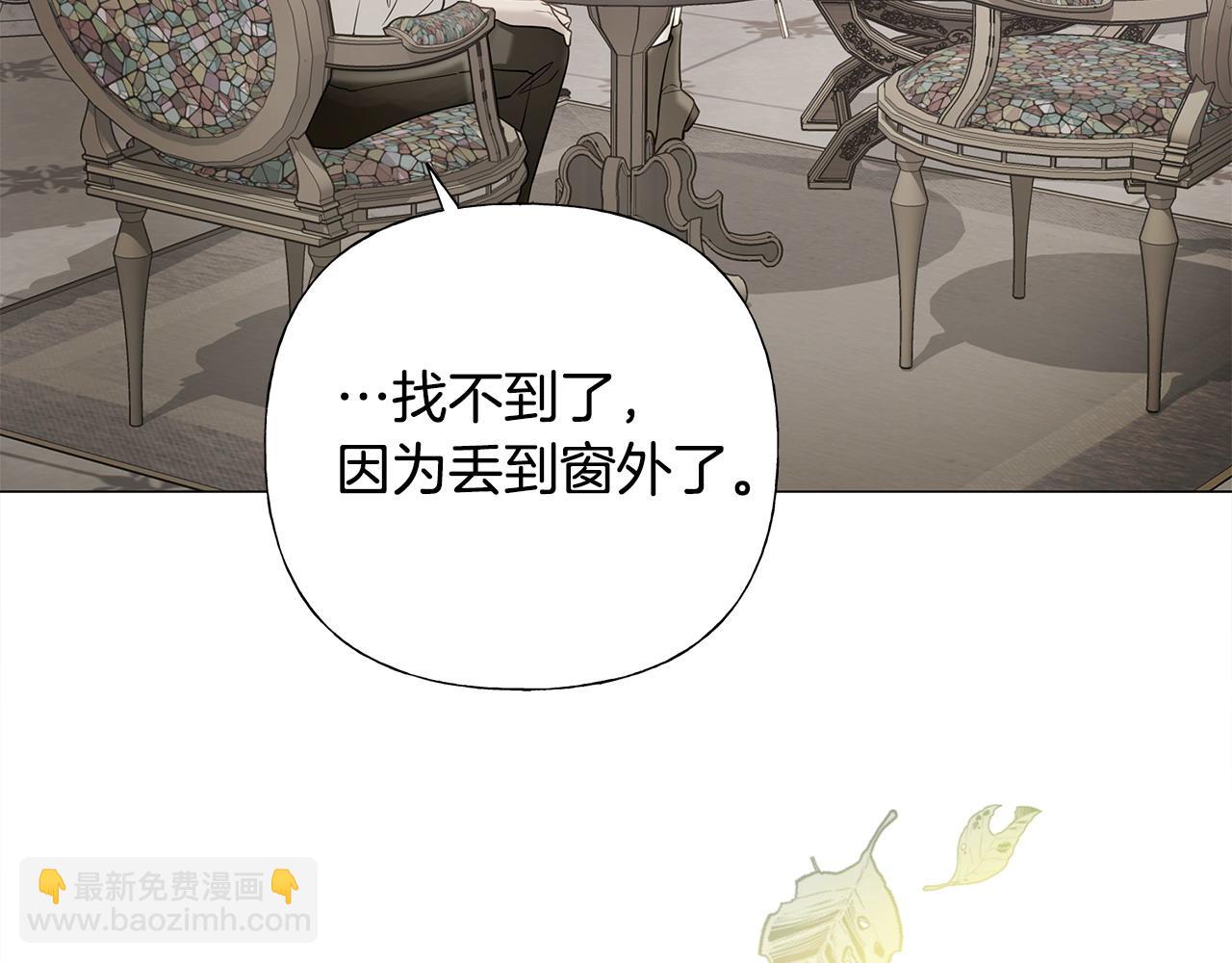 選個美男做爸爸 - 第77話 成爲父親(1/4) - 6