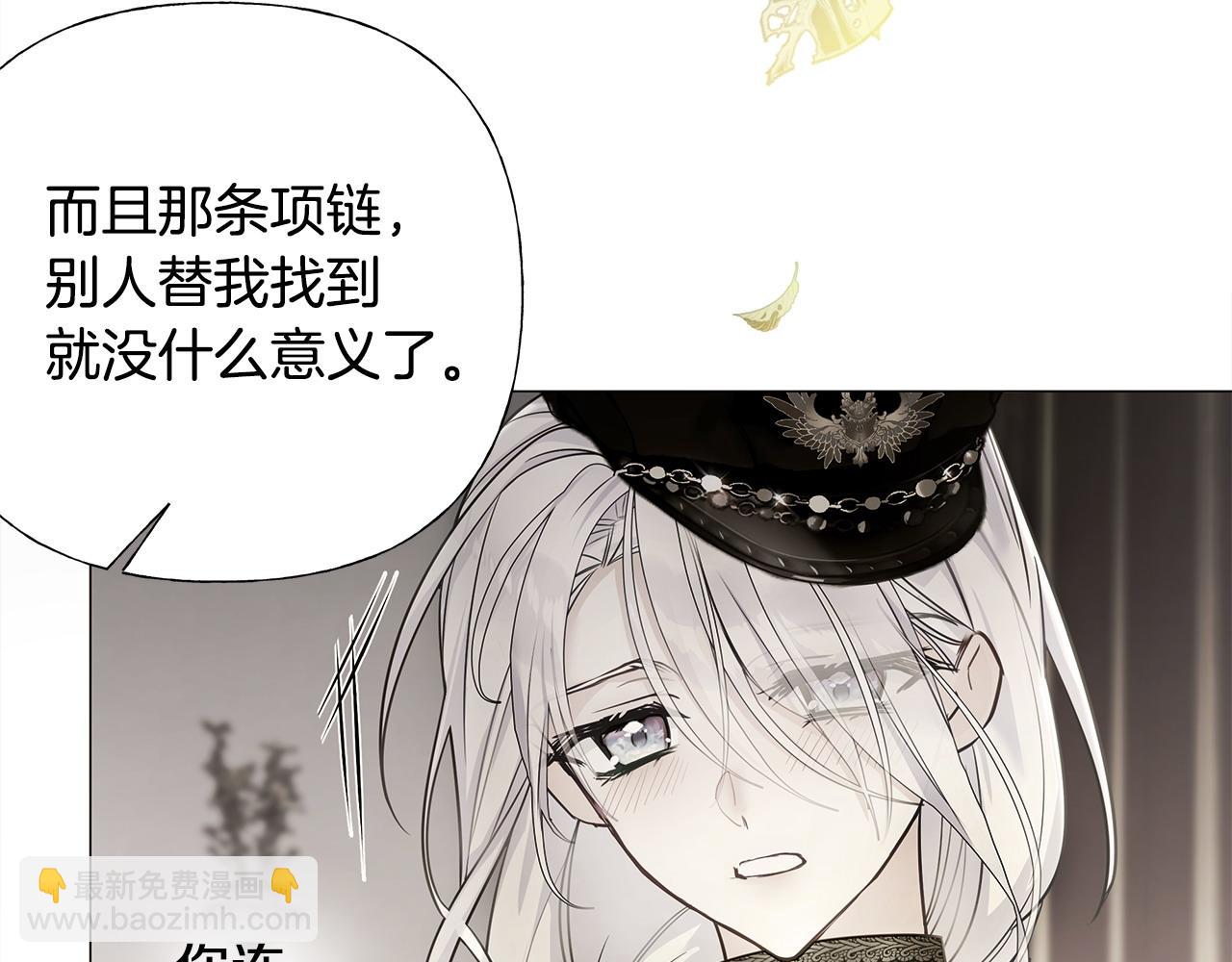 選個美男做爸爸 - 第77話 成爲父親(1/4) - 7