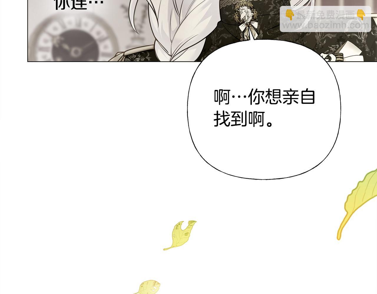 選個美男做爸爸 - 第77話 成爲父親(1/4) - 8