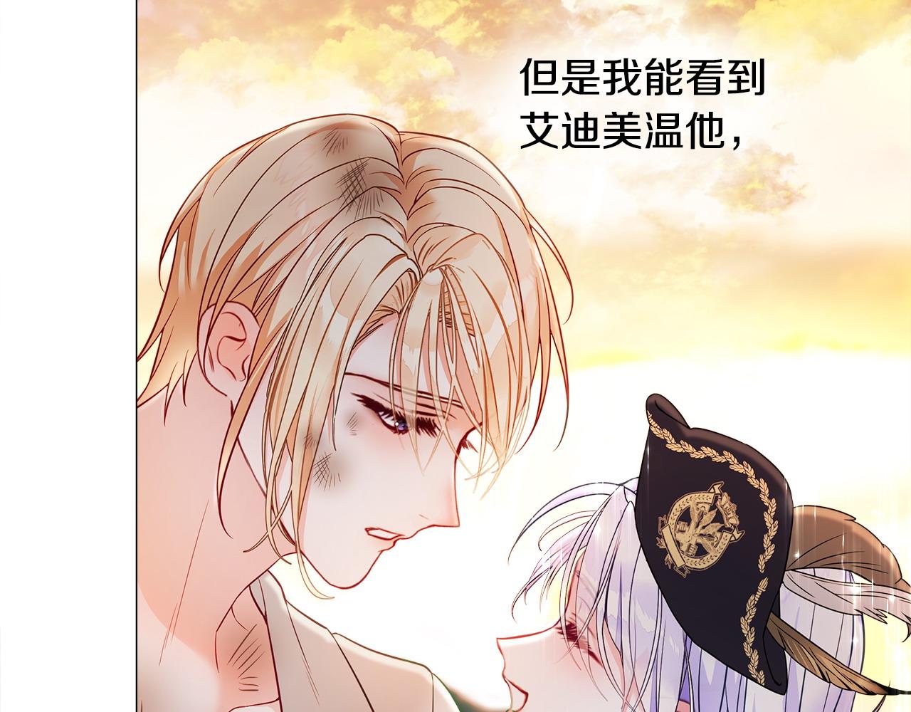 選個美男做爸爸 - 第77話 成爲父親(1/4) - 2