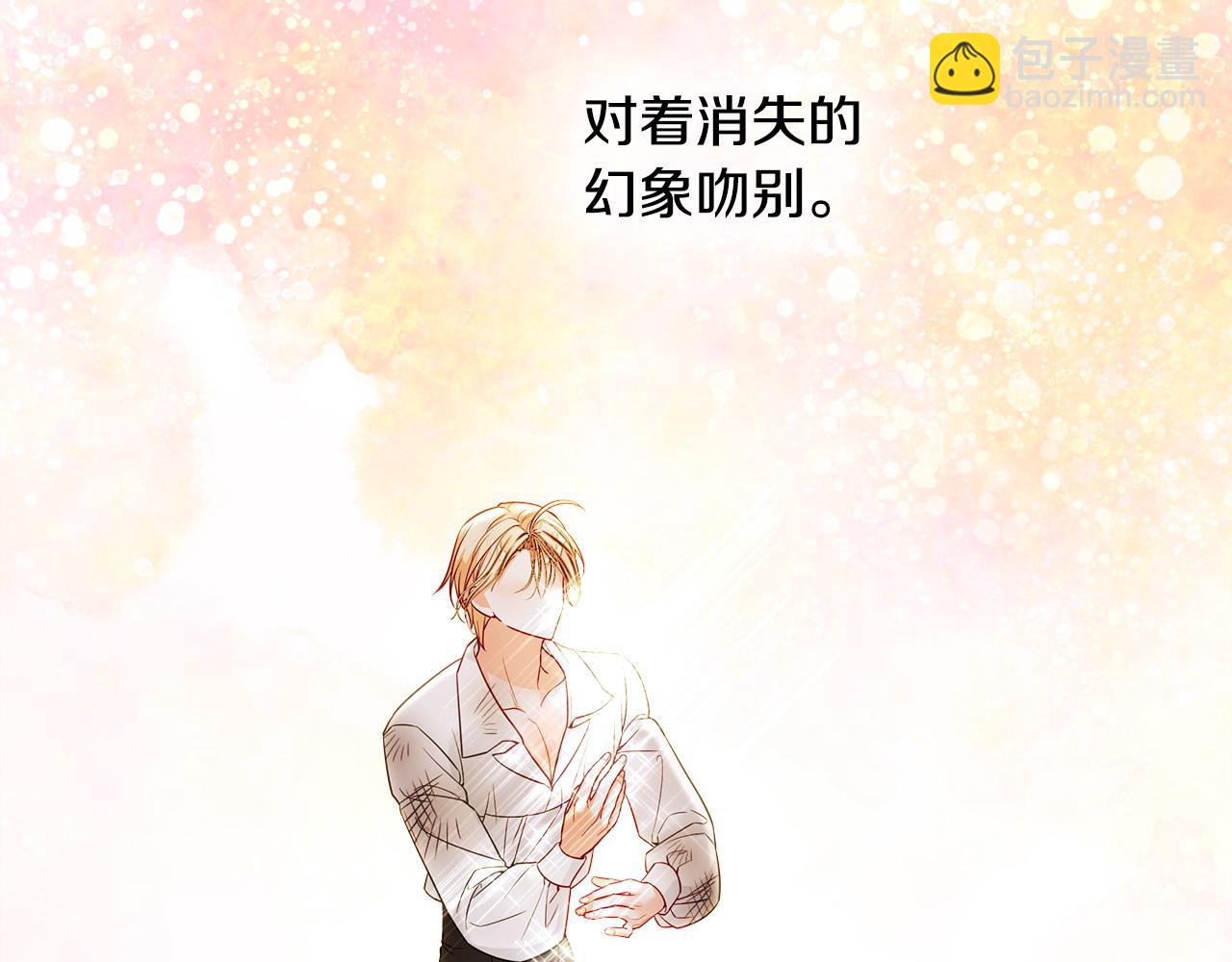 選個美男做爸爸 - 第77話 成爲父親(1/4) - 1