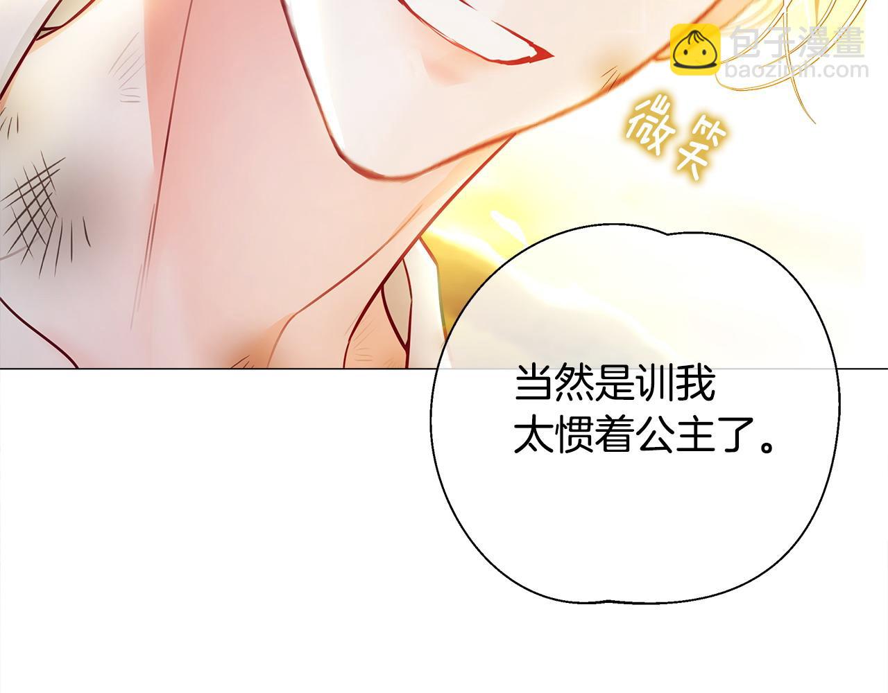 選個美男做爸爸 - 第77話 成爲父親(2/4) - 2