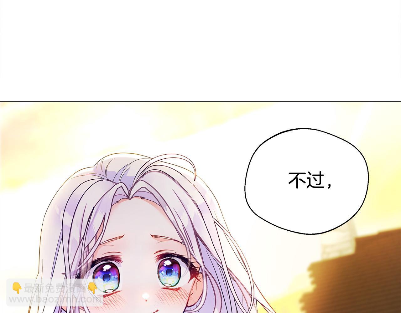 選個美男做爸爸 - 第77話 成爲父親(2/4) - 3