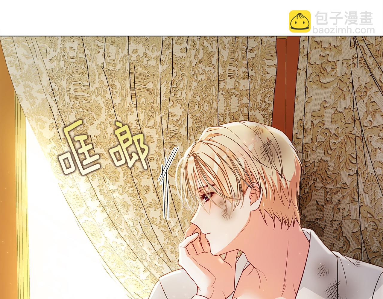 選個美男做爸爸 - 第77話 成爲父親(2/4) - 2