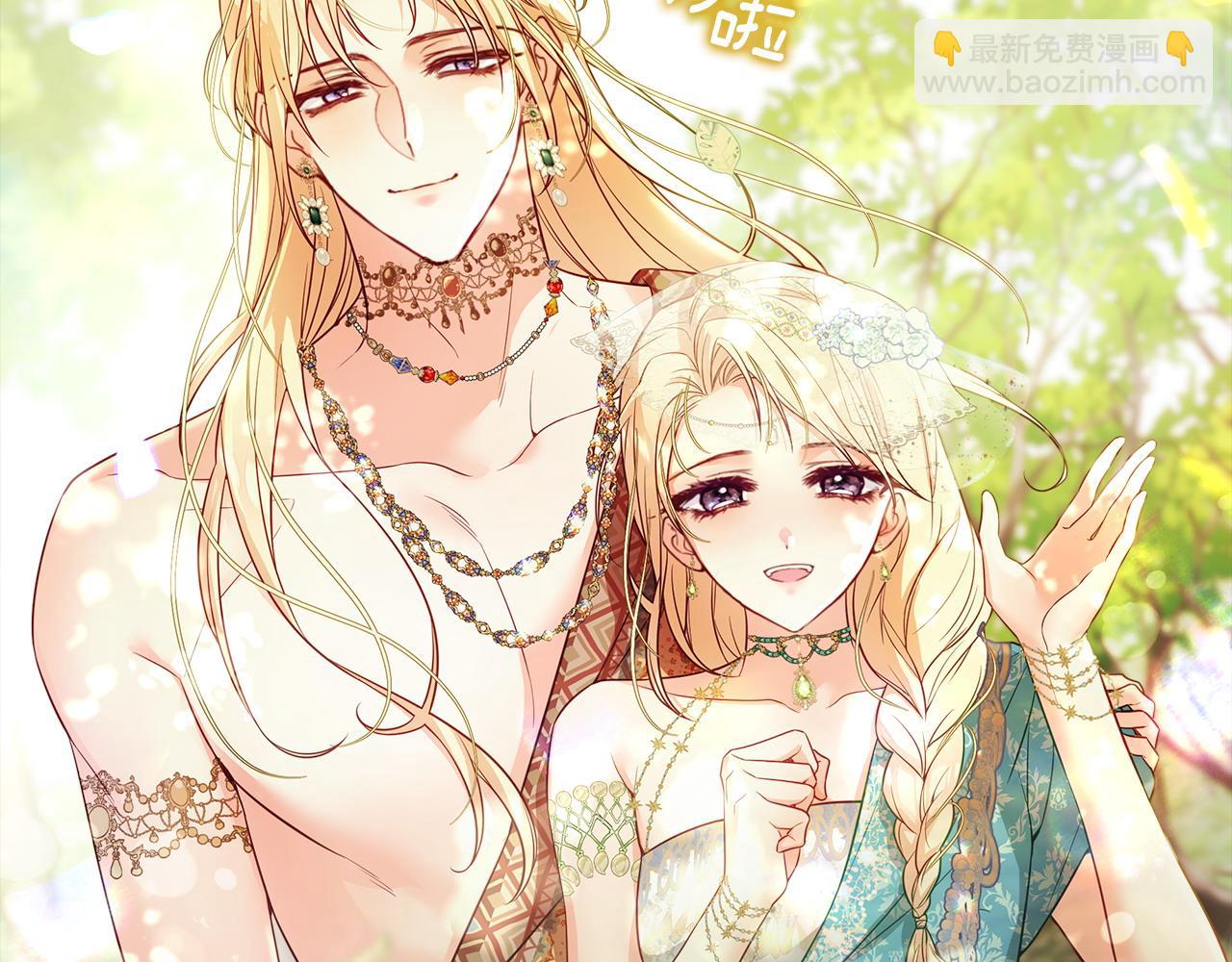 選個美男做爸爸 - 第77話 成爲父親(2/4) - 1