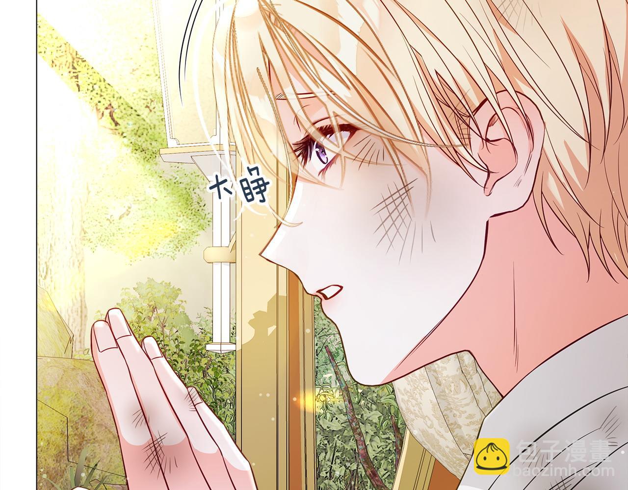 選個美男做爸爸 - 第77話 成爲父親(2/4) - 4