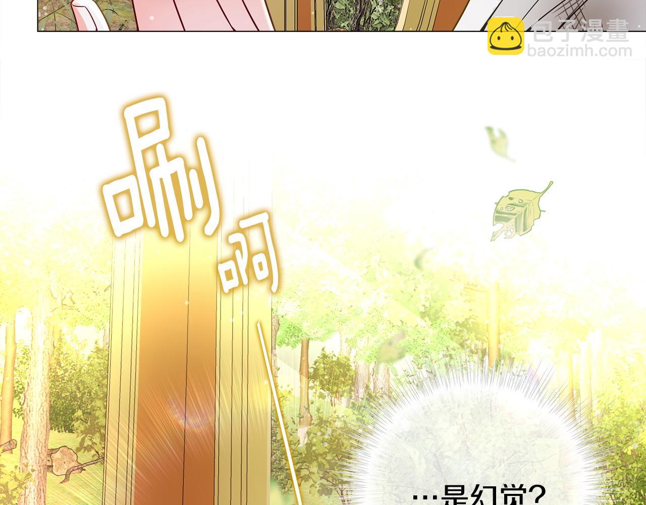 選個美男做爸爸 - 第77話 成爲父親(2/4) - 5