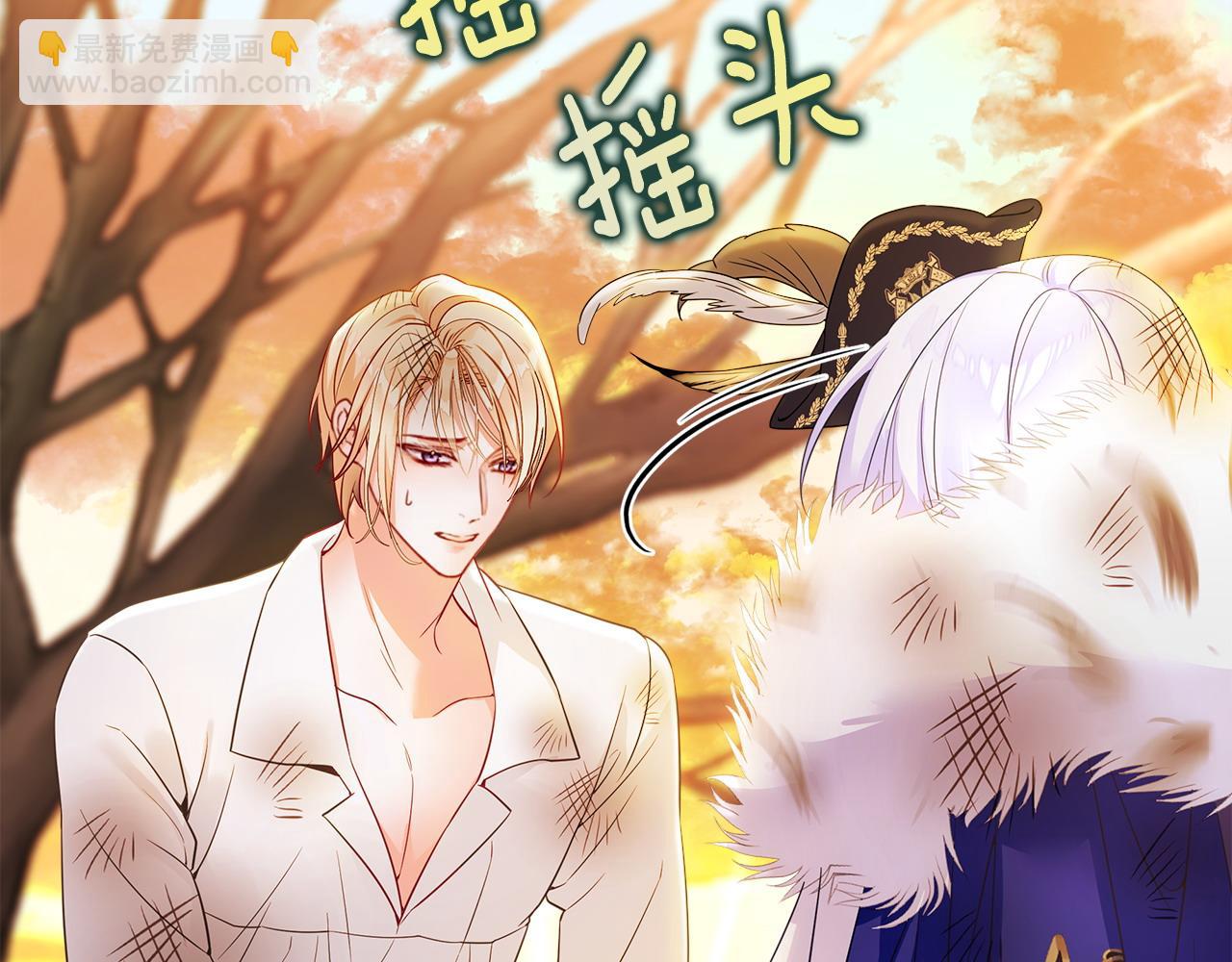 選個美男做爸爸 - 第77話 成爲父親(1/4) - 8