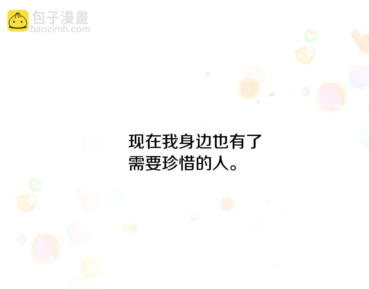 選個美男做爸爸 - 第77話 成爲父親(2/4) - 4