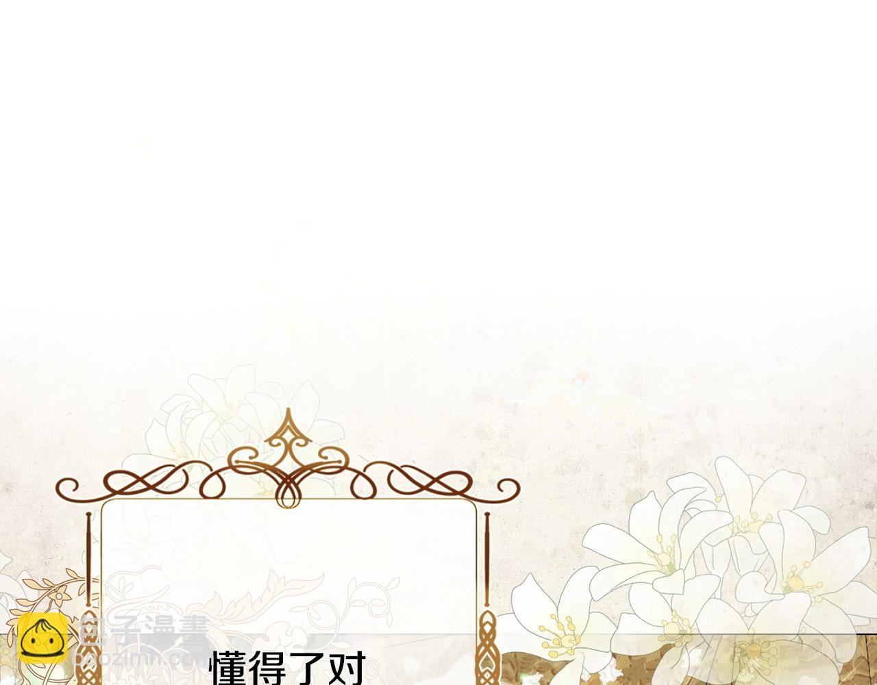 選個美男做爸爸 - 第77話 成爲父親(2/4) - 6