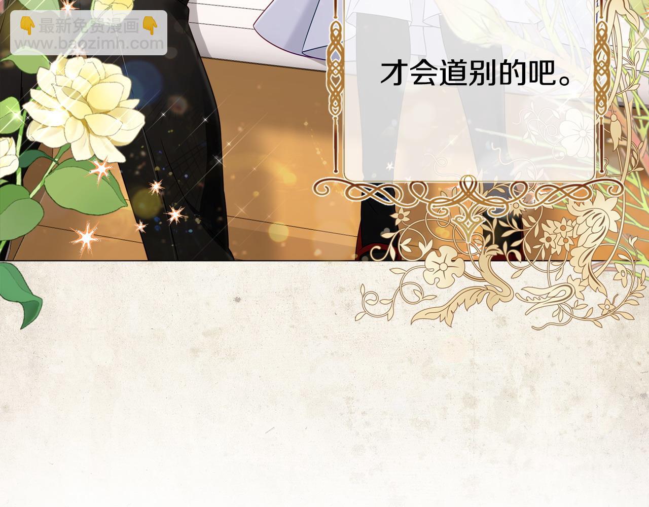 選個美男做爸爸 - 第77話 成爲父親(2/4) - 1