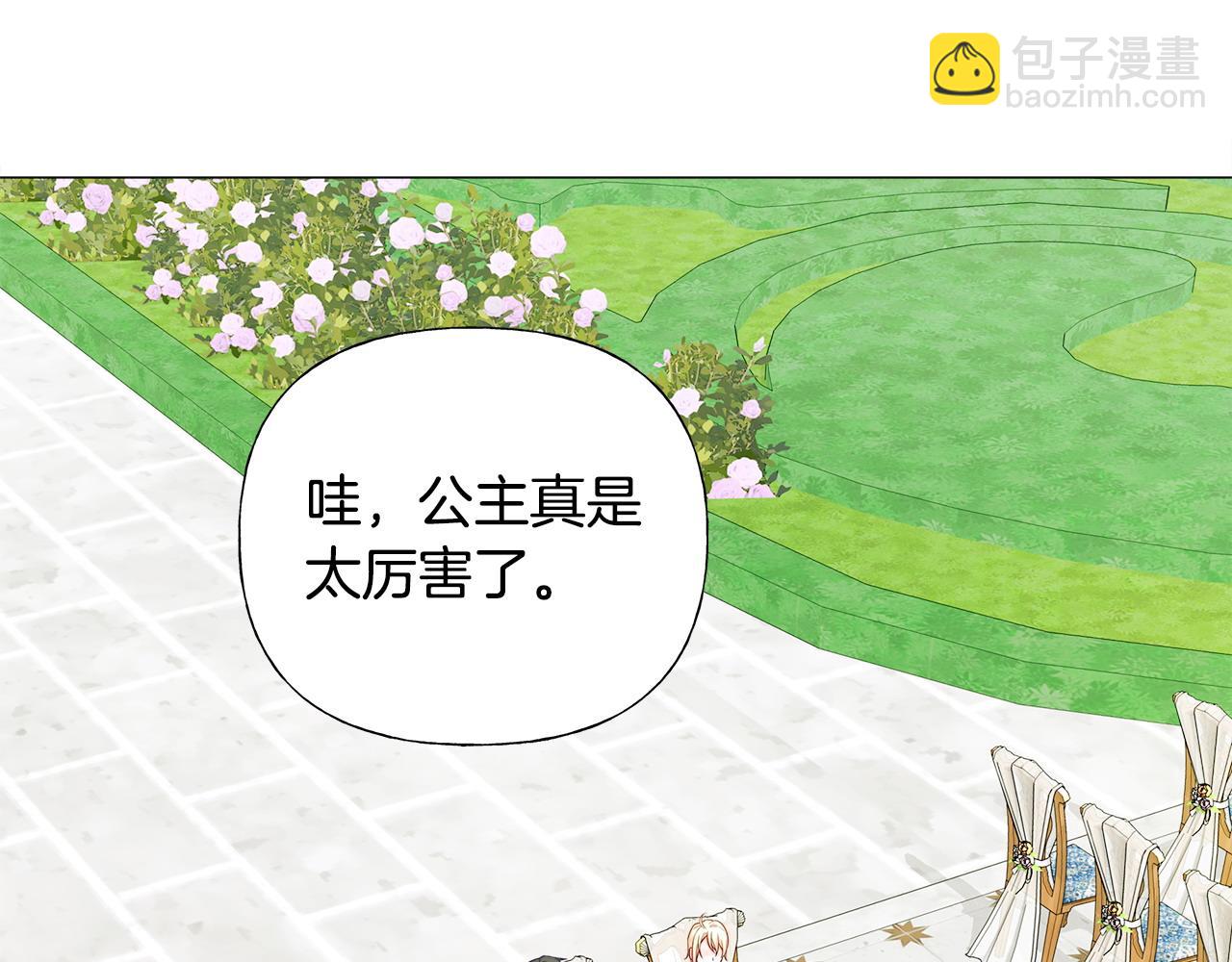 選個美男做爸爸 - 第77話 成爲父親(2/4) - 6