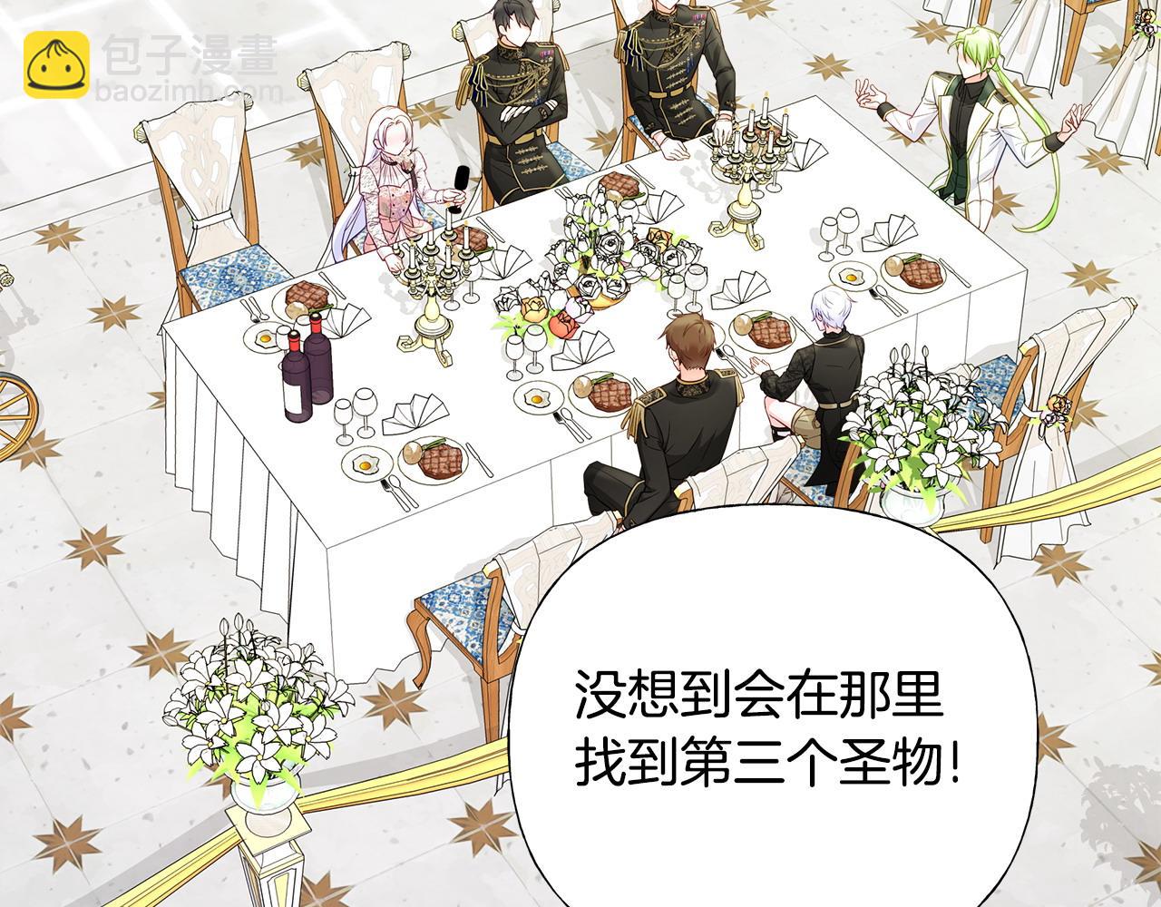 選個美男做爸爸 - 第77話 成爲父親(2/4) - 7