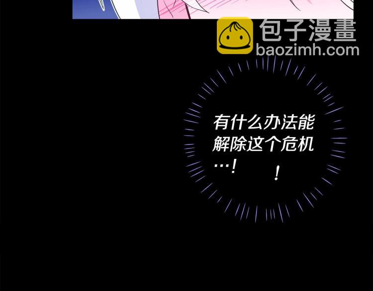 選個美男做爸爸 - 第7話 變成了鐘塔上的灰姑娘(1/5) - 2