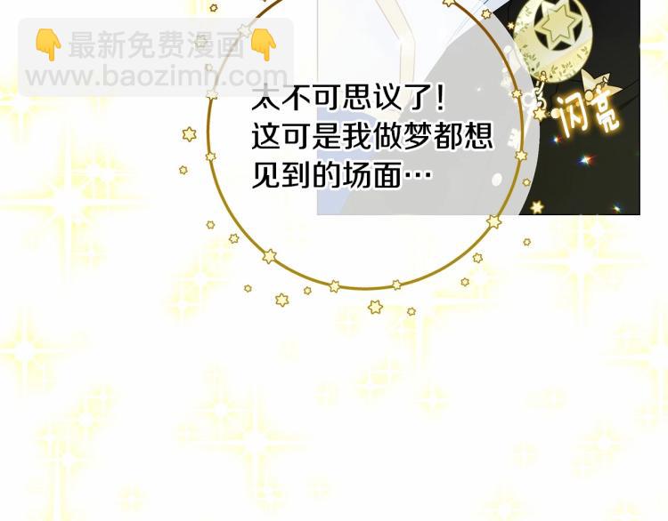 選個美男做爸爸 - 第7話 變成了鐘塔上的灰姑娘(3/5) - 6